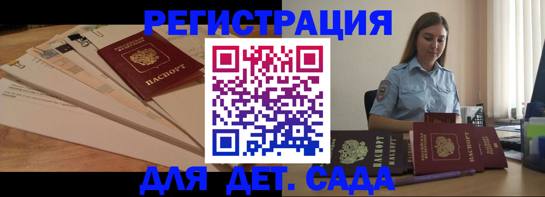 прописка для кредита в Елизово