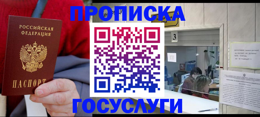 регистрация для школы в Елизово