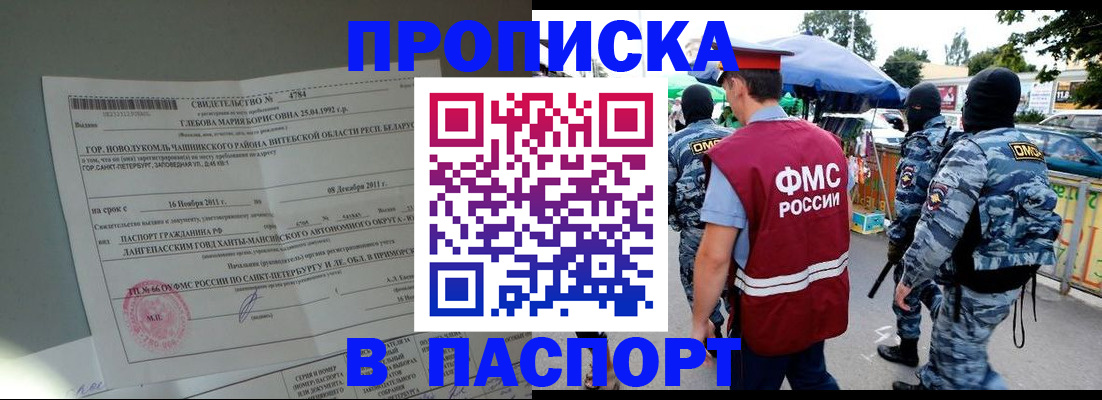 временная регистрация адрес в Елизово